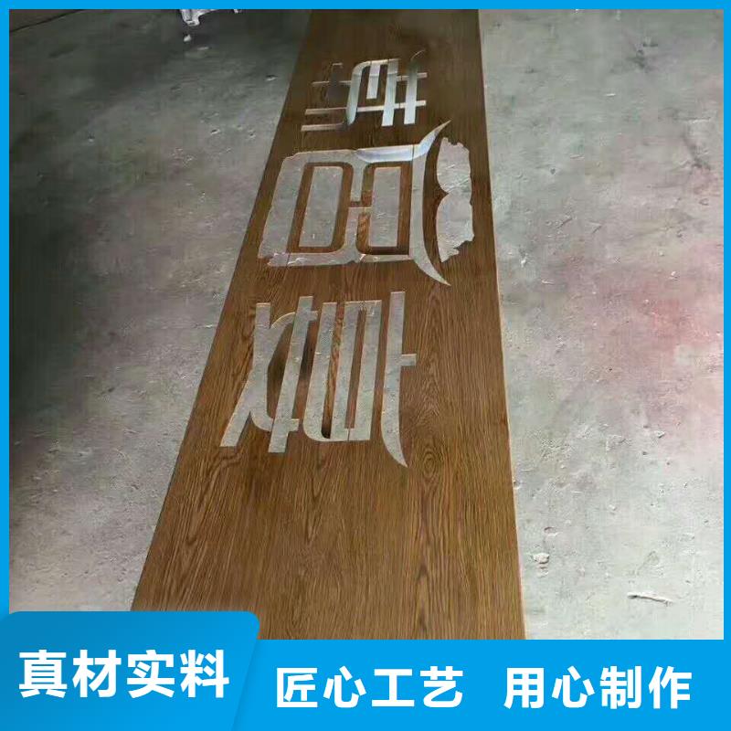 【仿木纹宣传栏价值观精神保垒广告牌厂家新品】