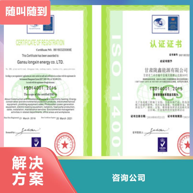 【ISO9001质量管理体系认证品质好】