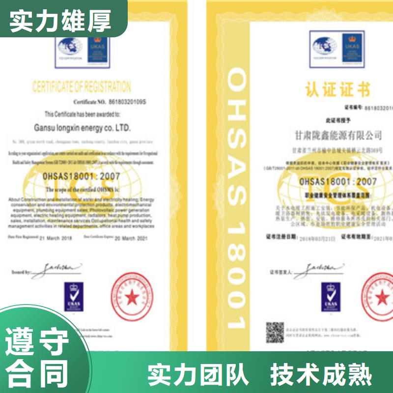 ISO9001质量管理体系认证多年经验