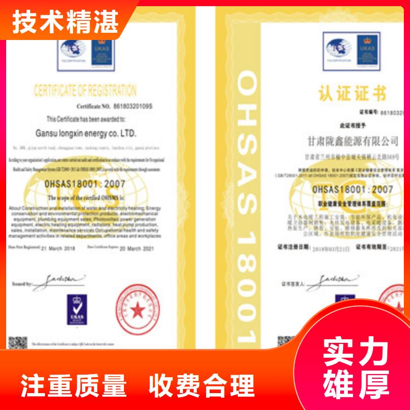 ISO9001质量管理体系认证技术精湛