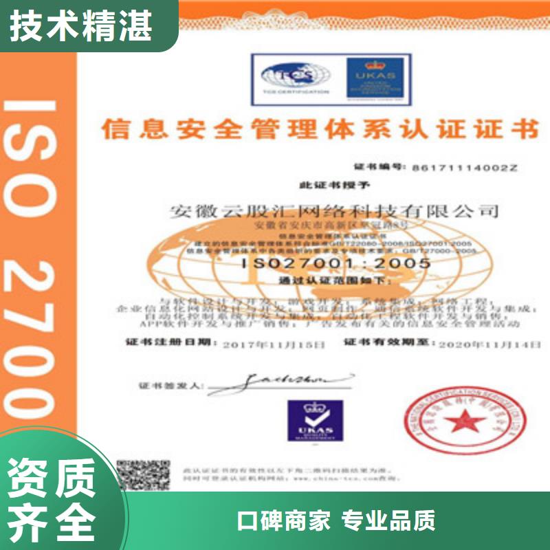 【ISO9001质量管理体系认证价格美丽】