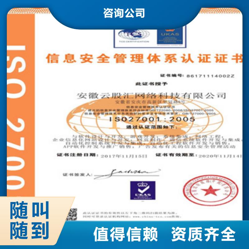 ISO9001质量管理体系认证方便快捷