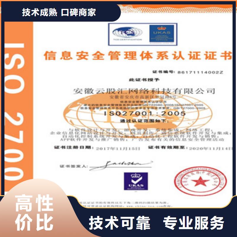 ISO9001质量管理体系认证欢迎询价