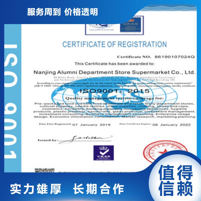 ISO9001质量管理体系认证解决方案