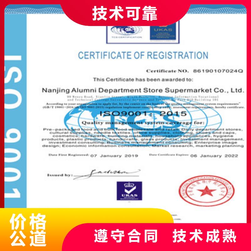 ISO9001质量管理体系认证专业