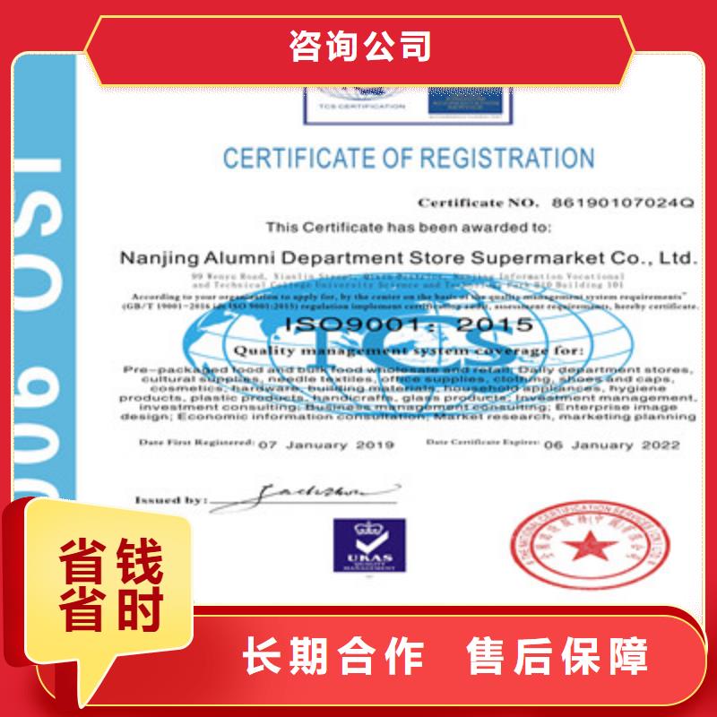 ISO9001质量管理体系认证信誉良好