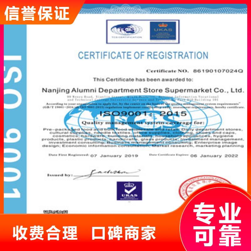 ISO9001质量管理体系认证效果满意为止