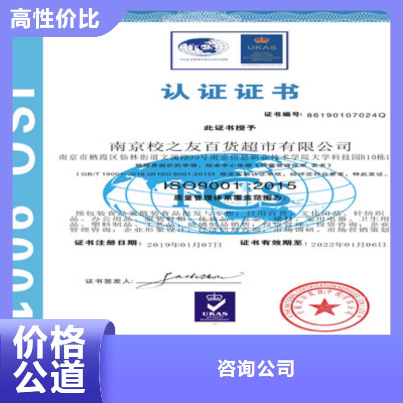 ISO9001质量管理体系认证技术精湛