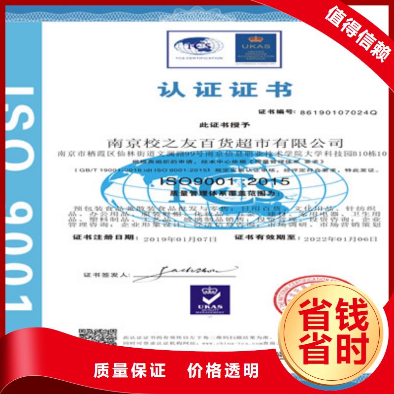 ISO9001质量管理体系认证收费合理