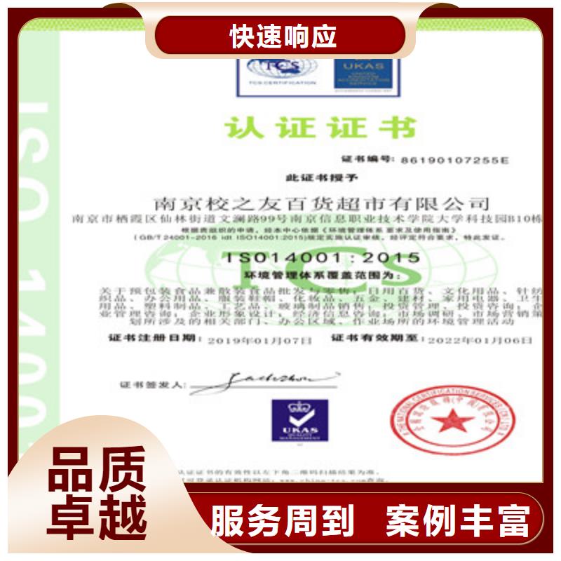 ISO9001质量管理体系认证解决方案