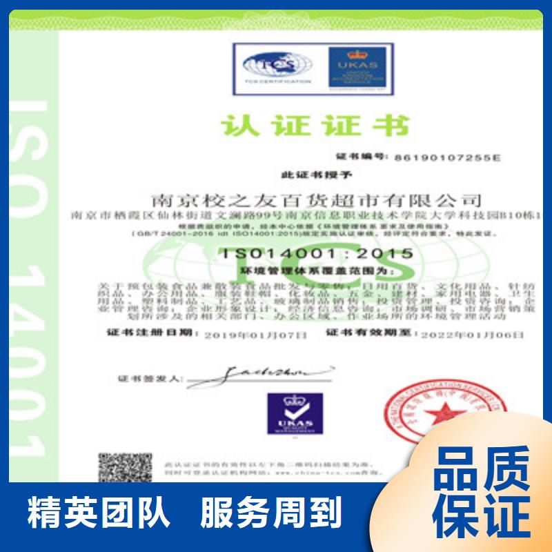 ISO9001质量管理体系认证收费合理