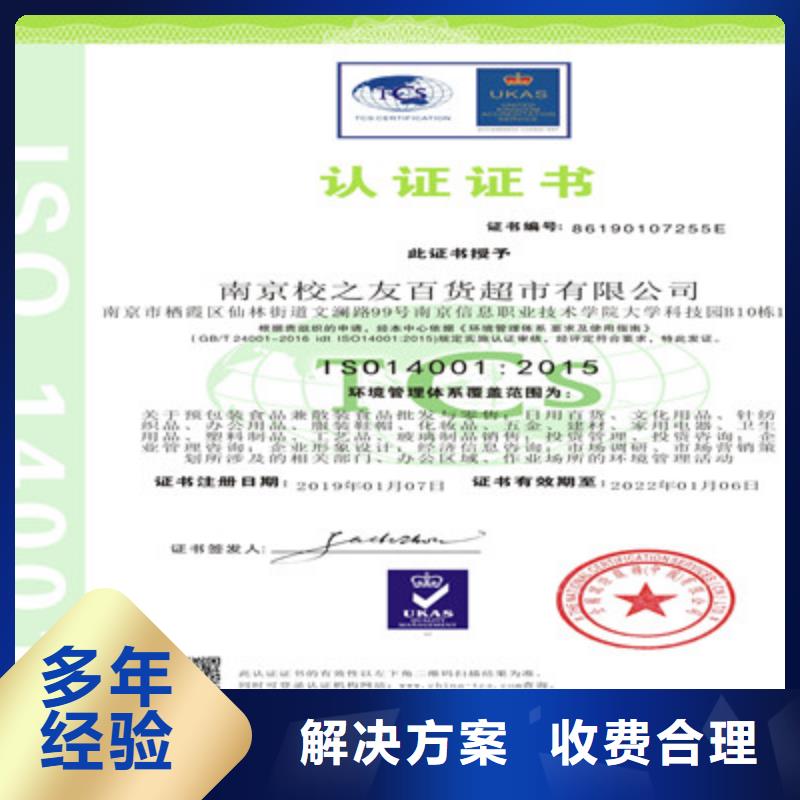 ISO9001质量管理体系认证技术比较好