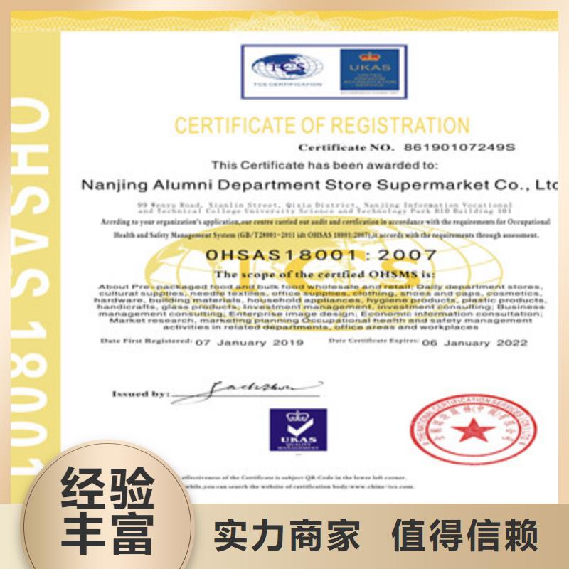 ISO9001质量管理体系认证放心之选