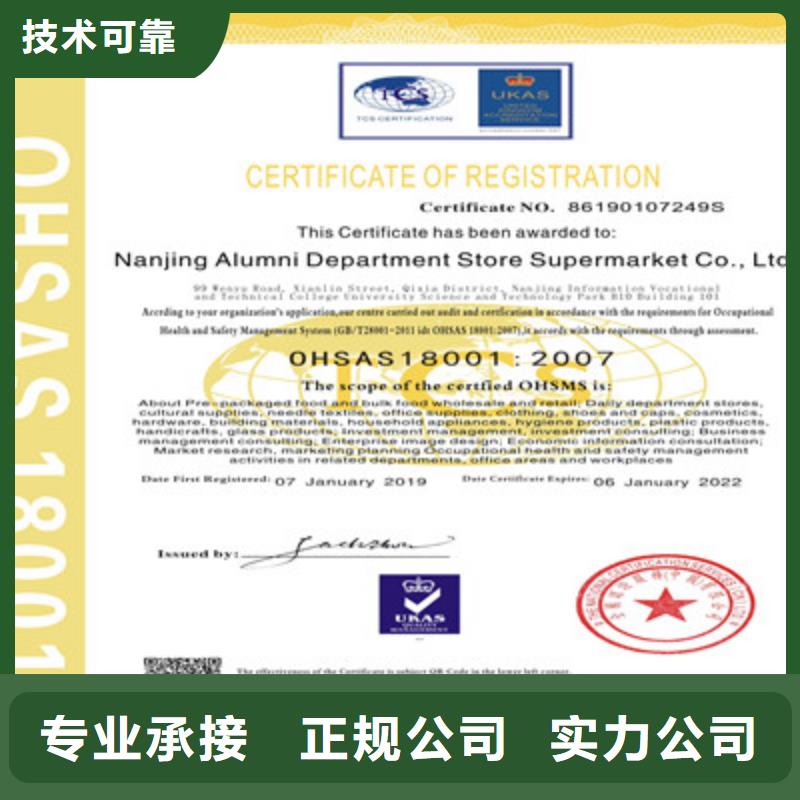 ISO9001质量管理体系认证方便快捷