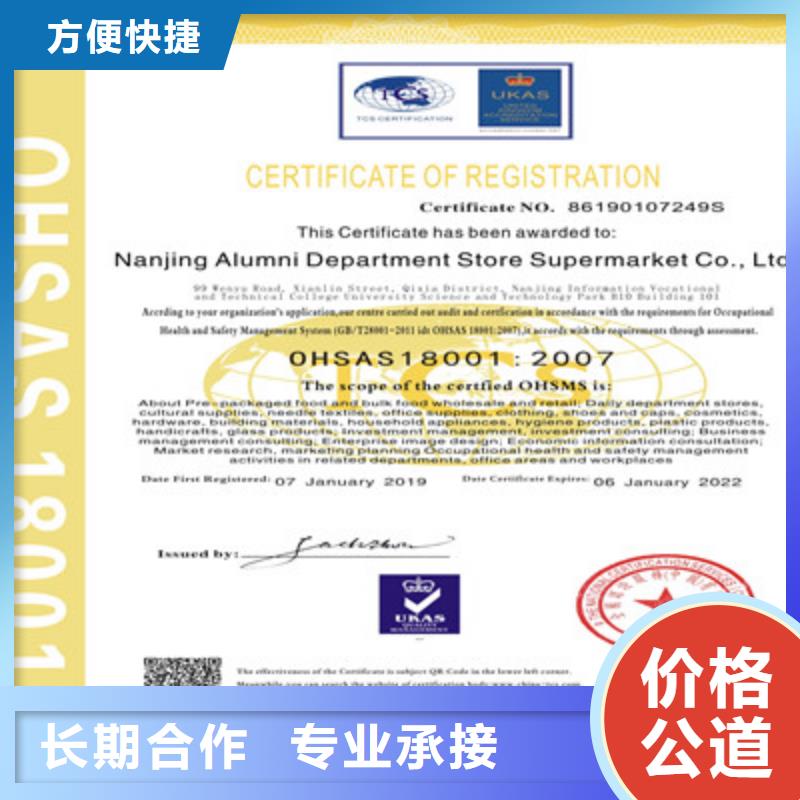 ISO9001质量管理体系认证多年经验