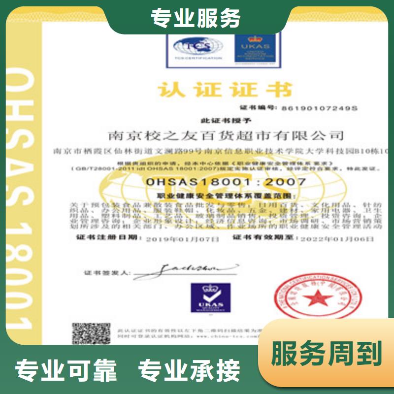 【ISO9001质量管理体系认证服务周到】