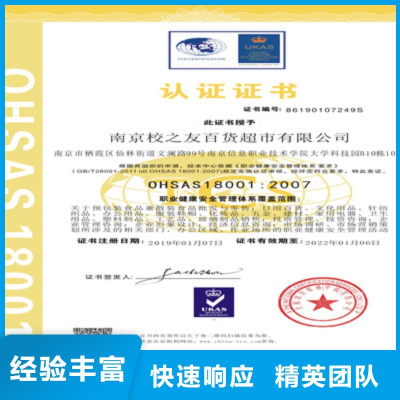 ISO9001质量管理体系认证质优价廉