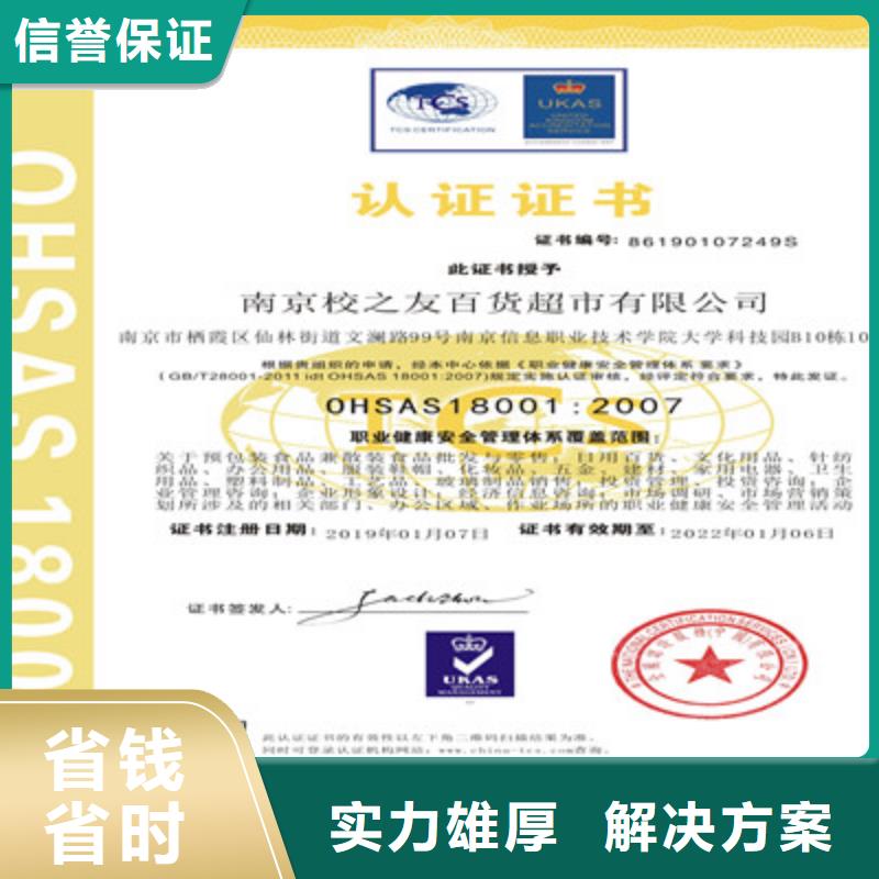 ISO9001质量管理体系认证价格透明