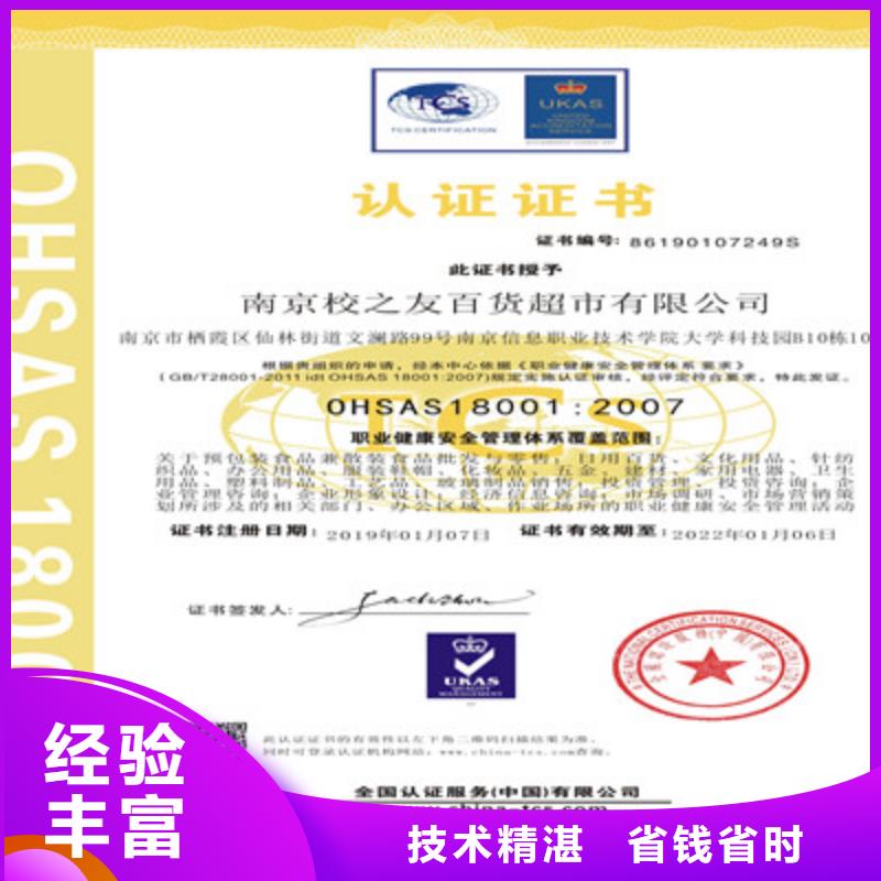 ISO9001质量管理体系认证免费咨询