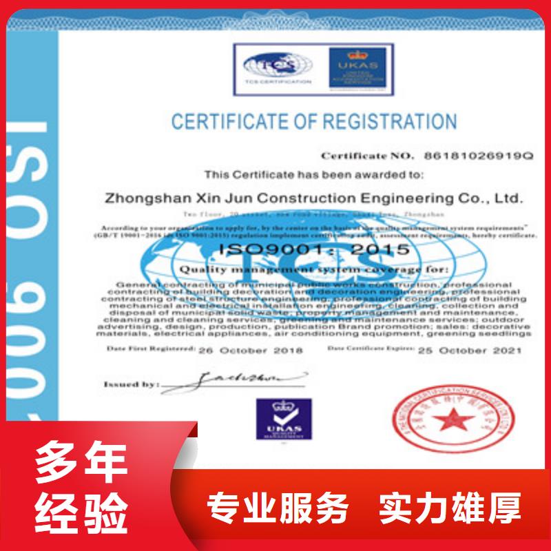 ISO9001质量管理体系认证技术精湛