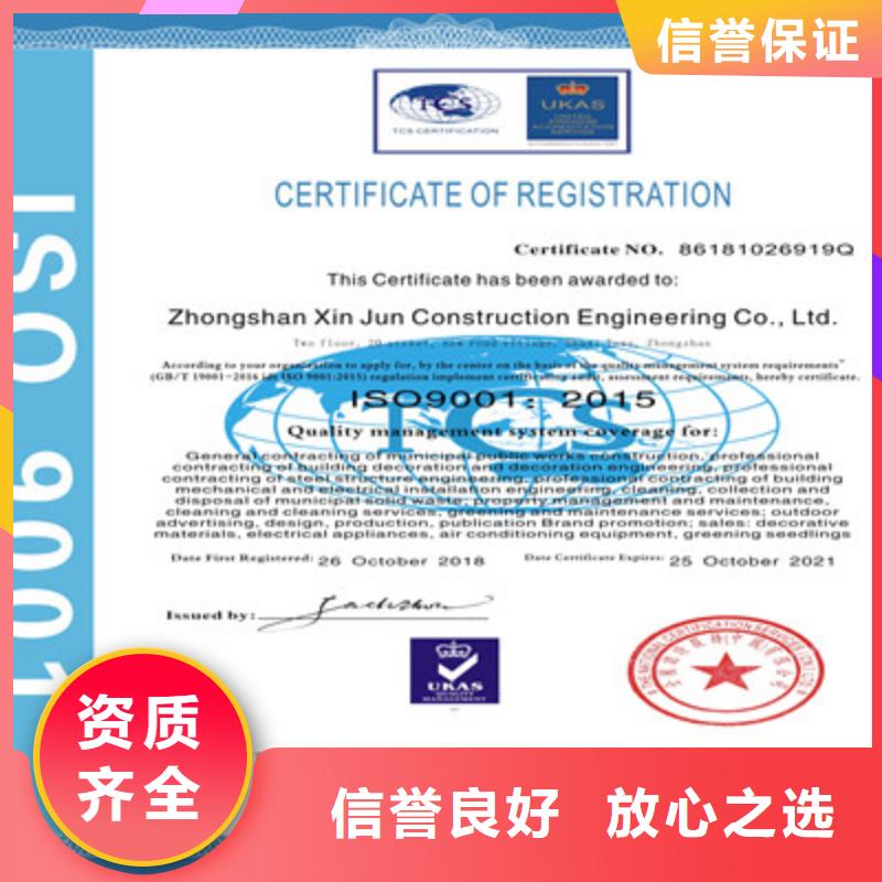 ISO9001质量管理体系认证收费合理