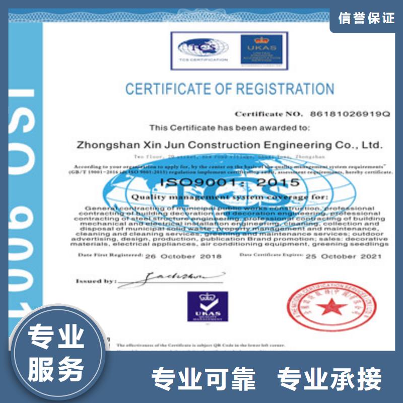 【ISO9001质量管理体系认证正规公司】