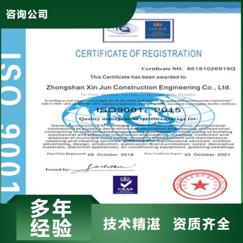 ISO9001质量管理体系认证诚信放心