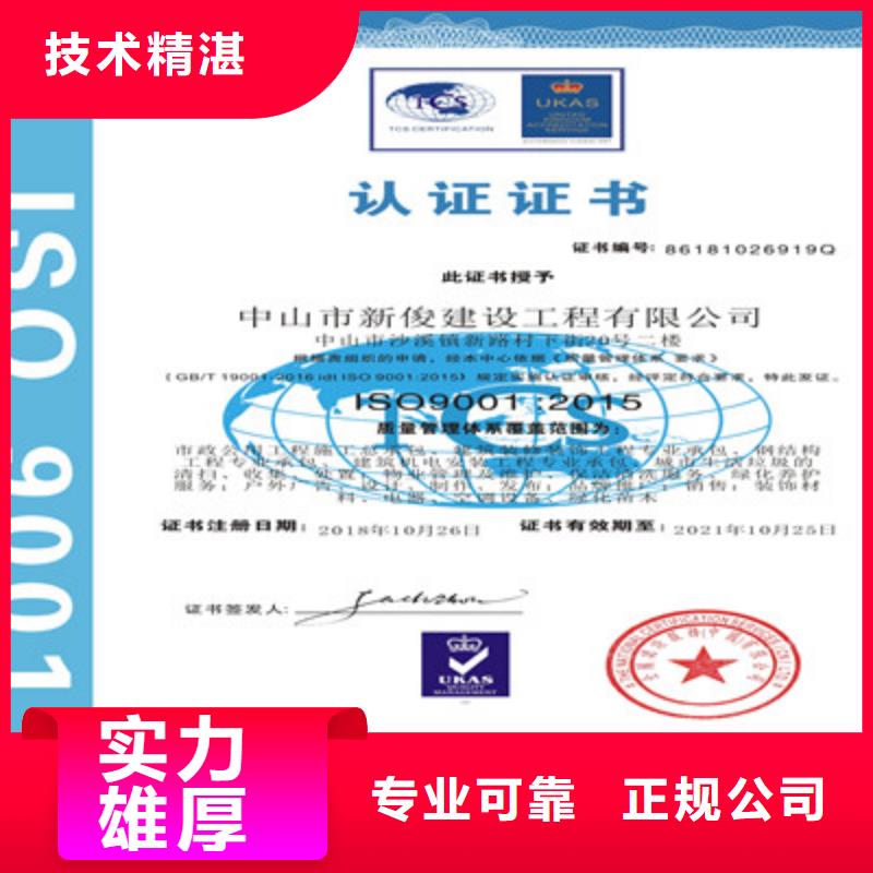 ISO9001质量管理体系认证多年经验