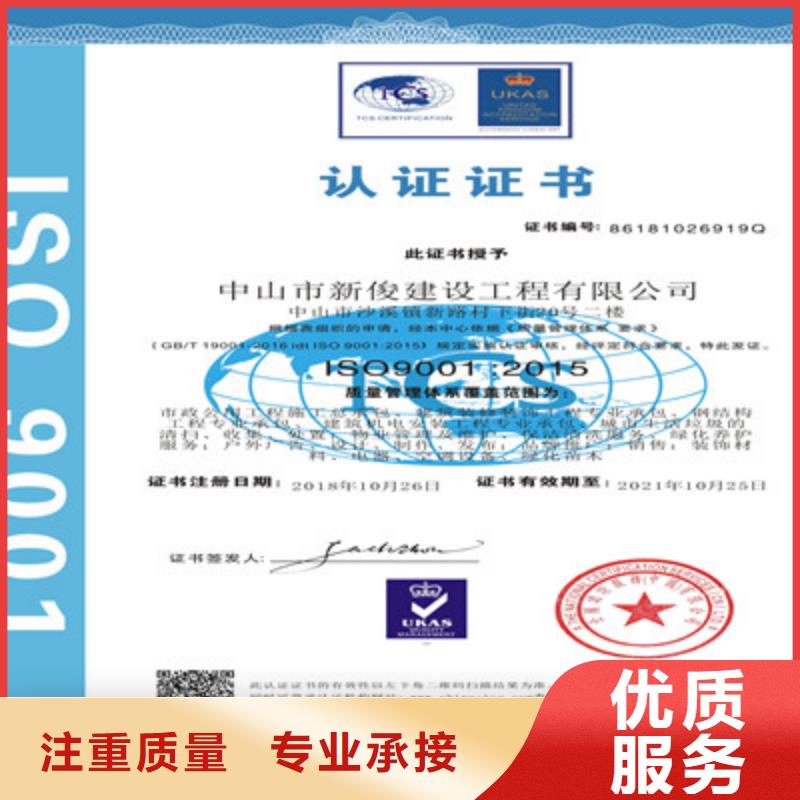 ISO9001质量管理体系认证高效