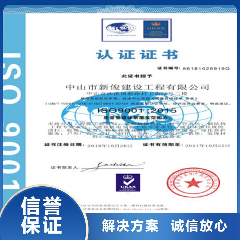 ISO9001质量管理体系认证质量保证