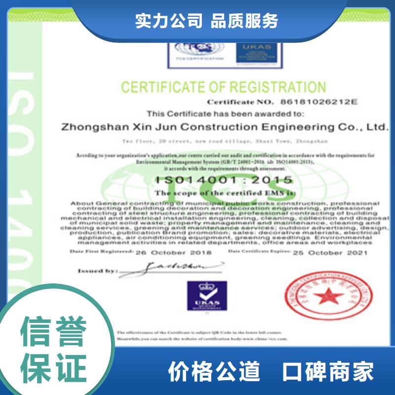 ISO9001质量管理体系认证免费咨询