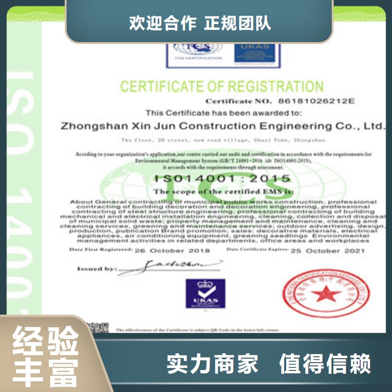 ISO9001质量管理体系认证信誉良好