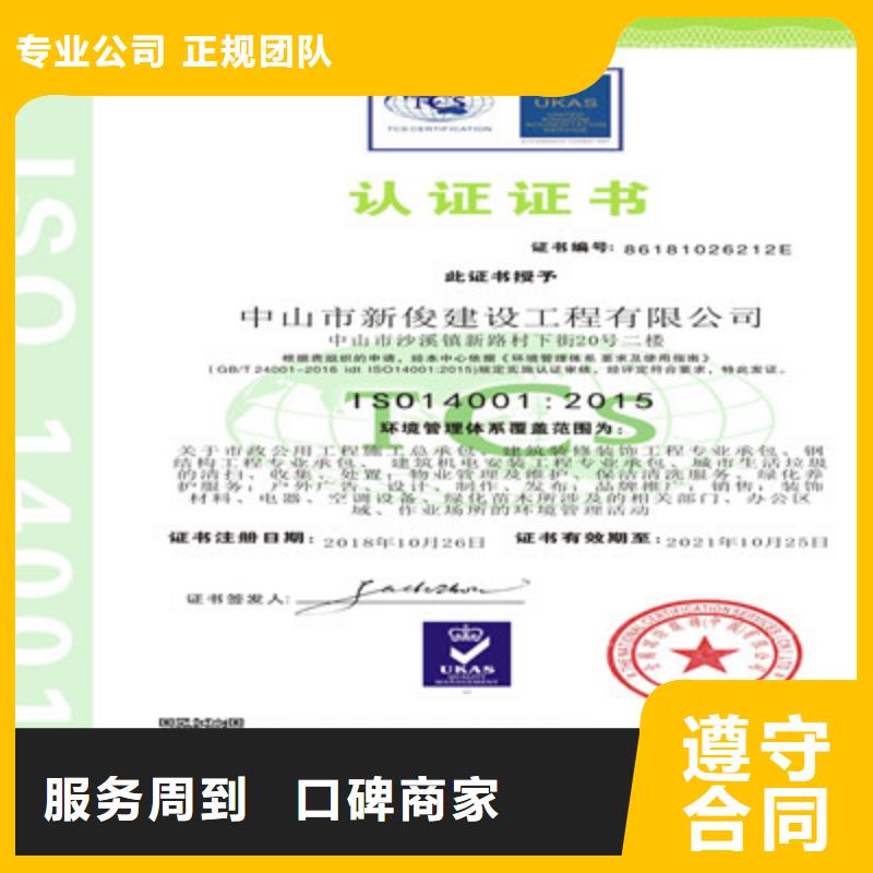 ISO9001质量管理体系认证专业