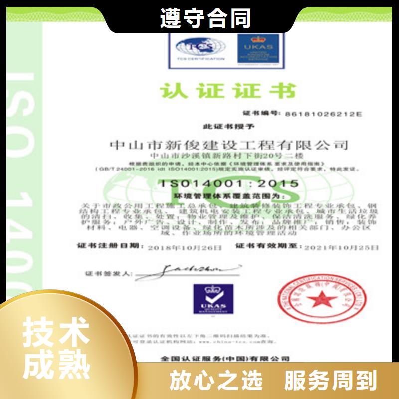 【ISO9001质量管理体系认证品质好】