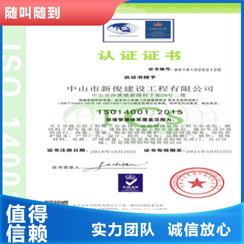 ISO9001质量管理体系认证高效