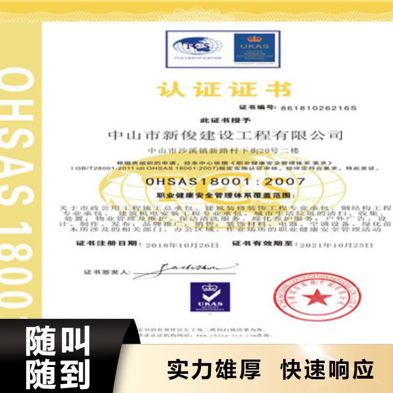 ISO9001质量管理体系认证快速响应