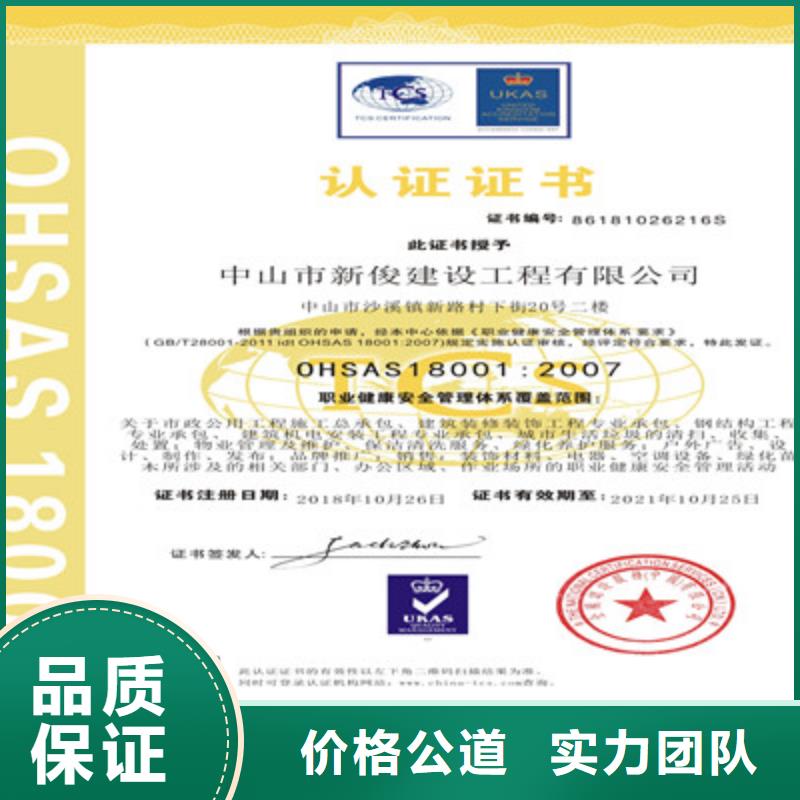 ISO9001质量管理体系认证欢迎询价