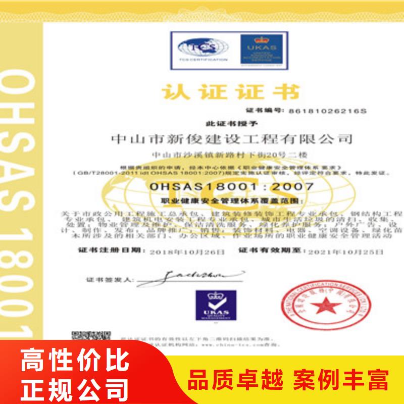 ISO9001质量管理体系认证专业