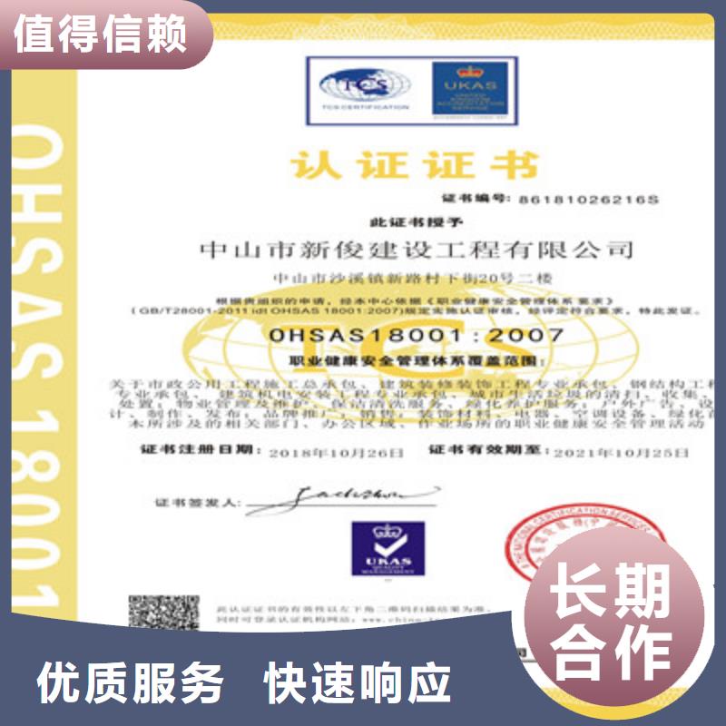 ISO9001质量管理体系认证团队