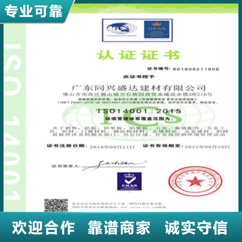 ISO9001质量管理体系认证从业经验丰富