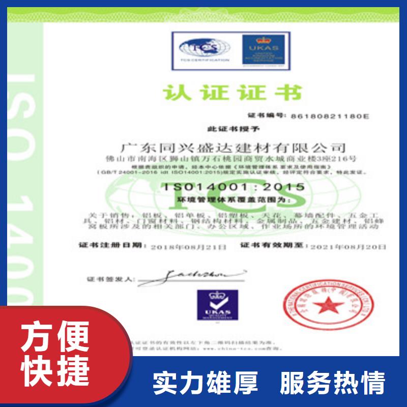 ISO9001质量管理体系认证资质齐全