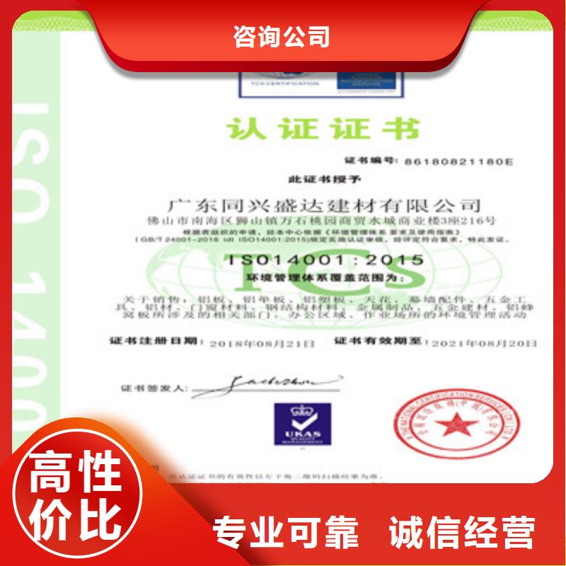 ISO9001质量管理体系认证好评度高