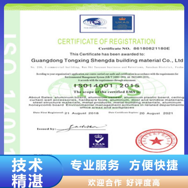 ISO9001质量管理体系认证解决方案