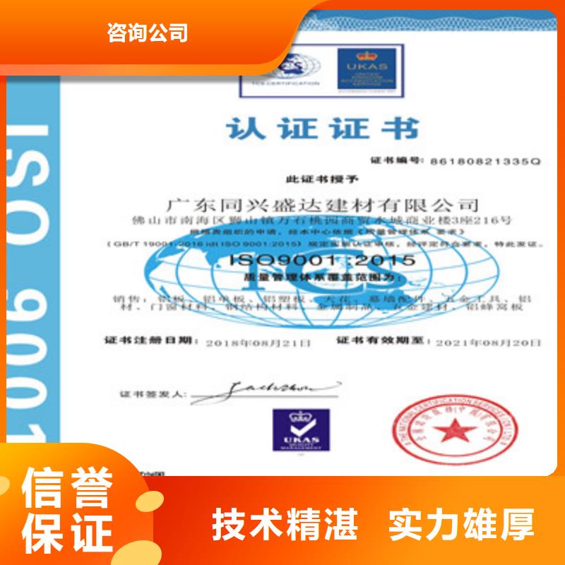 ISO9001质量管理体系认证收费合理