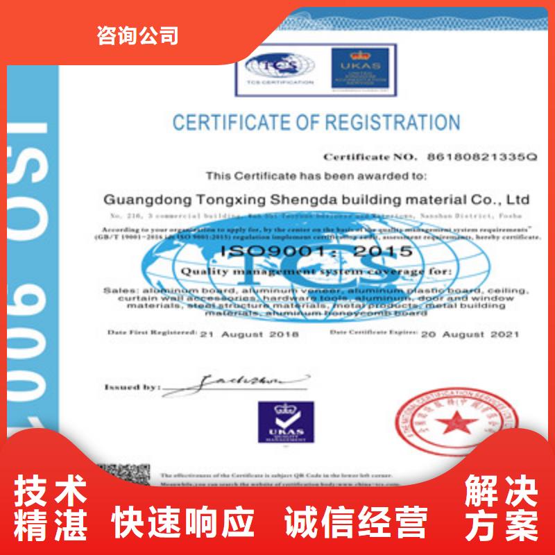 ISO9001质量管理体系认证正规