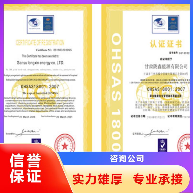 【ISO9001质量管理体系认证服务周到】