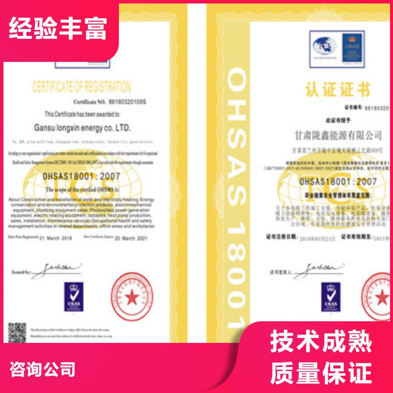 ISO9001质量管理体系认证技术好