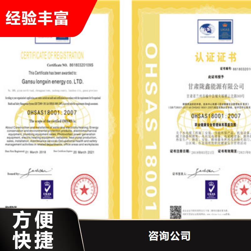 ISO9001质量管理体系认证解决方案