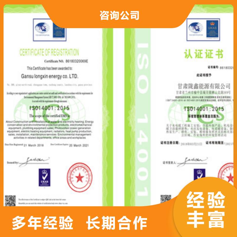 ISO9001质量管理体系认证承接