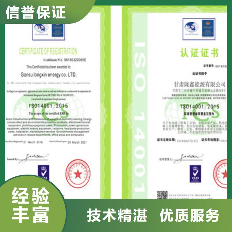 ISO9001质量管理体系认证经验丰富